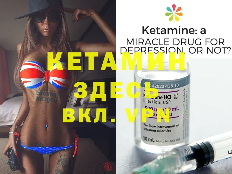 Кетамин ketamine  Хотьково 