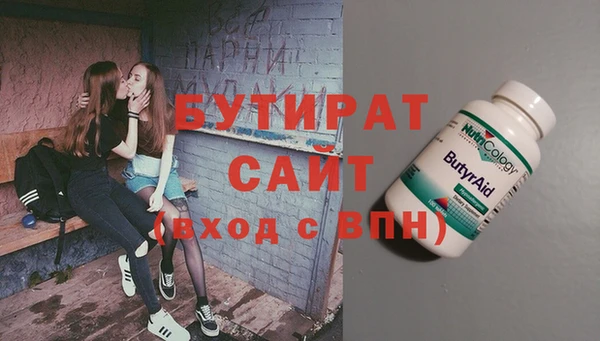 бутират Верея