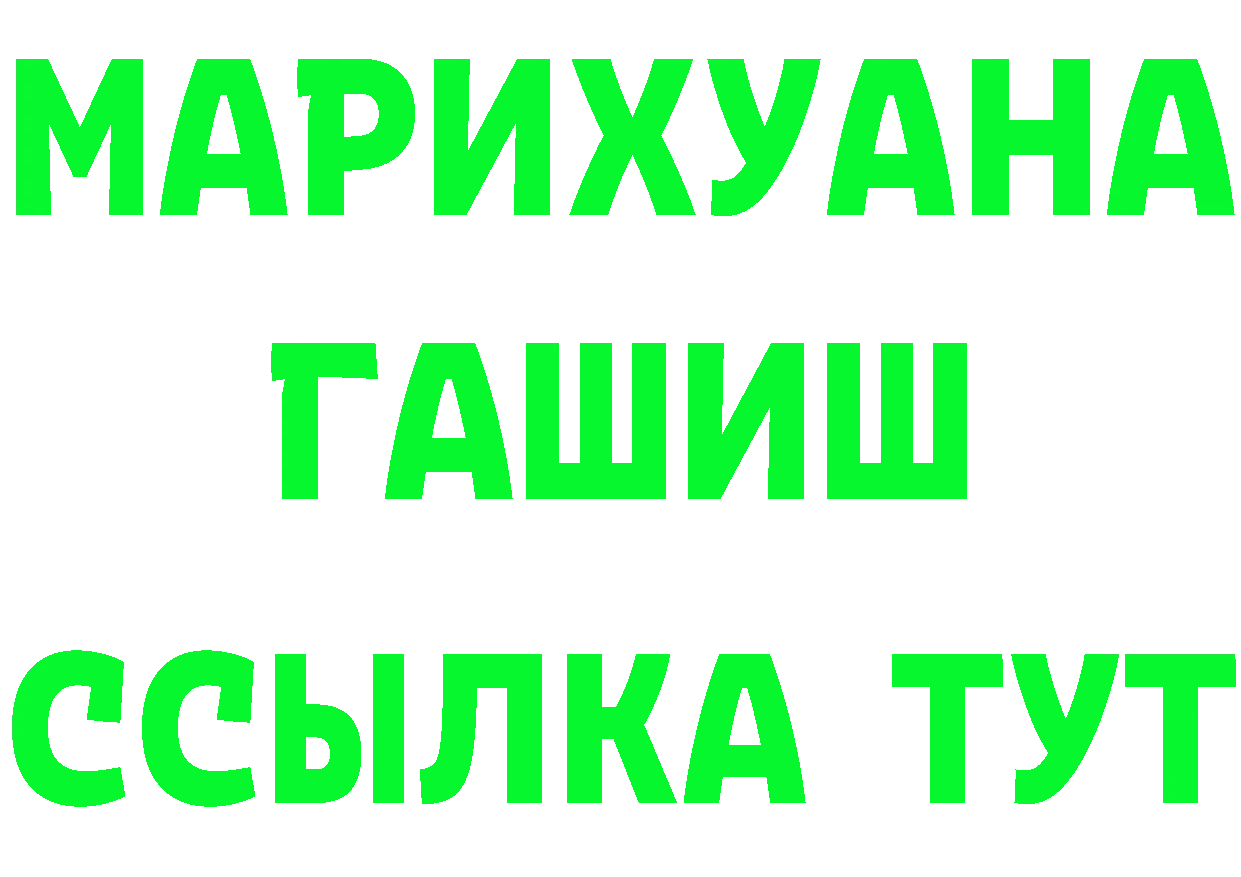 ГАШИШ хэш ТОР это mega Хотьково